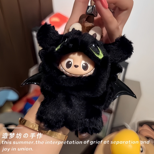 第四代labubu字母娃衣4代拉布布迷你挂件衣服4.0心底密码系列系列