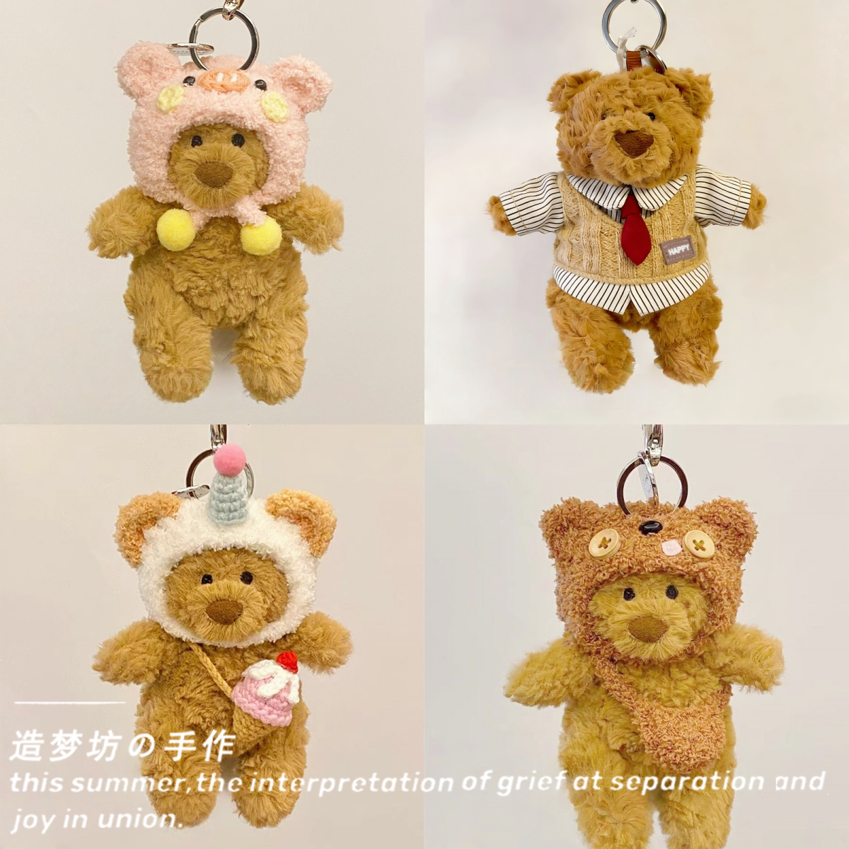 jellycat巴塞罗熊挂件小熊衣服12cm钥匙扣娃衣服装玩偶配饰着替