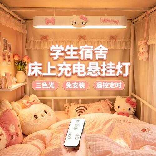 女生床头小夜灯可充电学