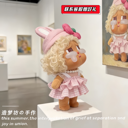 哭娃衣服全速起航娃衣crybaby度假系列泡泡玛特搪胶毛绒挂件服装