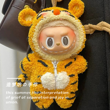 泡泡玛特一代拉布布第三代labubu搪胶娃衣labubu老虎套装服饰衣服