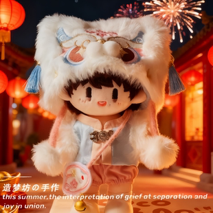 周可可新年娃衣玩偶娃包棉花娃娃10cm过年衣服套装帽子围巾配饰