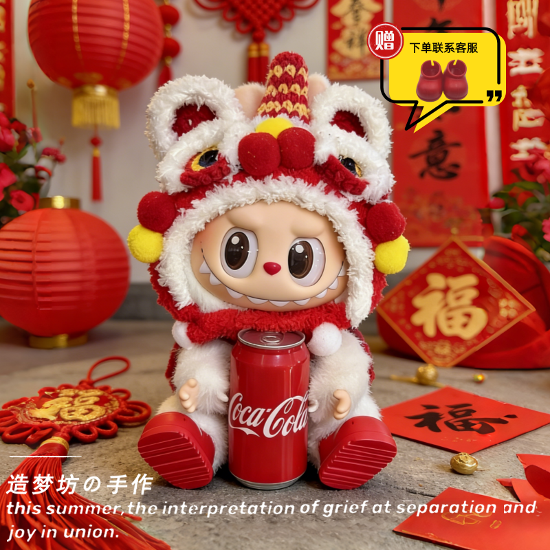 拉布布坐坐衣服第一二三代labubu财神娃衣新年拜可乐挂件冬日配饰,模玩/动漫/周边/娃圈三坑/桌游,棉花娃娃/毛绒玩具娃衣,淘宝优惠券,粉丝福利购,淘宝优惠卷