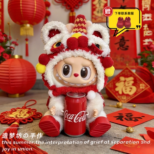 拉布布坐坐衣服第一二三代labubu财神娃衣新年拜可乐挂件冬日配饰