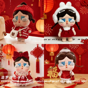泡泡玛特芭蕾哭娃娃衣新年裙子crybaby落日歌会20cm毛绒衣服配件