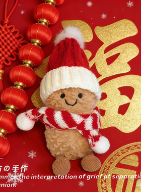 jellycat趣味花生挂饰新年衣服11cm15挂件钥匙扣醒狮娃衣过年装饰