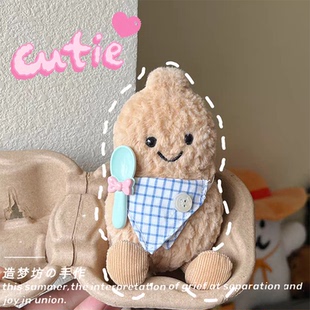 适用于jellycat趣味花生15cm玩偶娃衣配饰着替换挂饰配件玩偶挂件