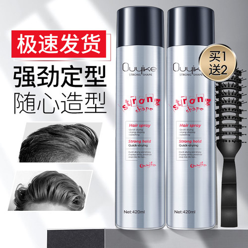 欧亦可发胶定型喷雾不起白