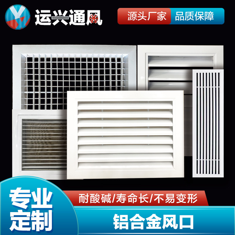 铝合金风口百叶窗格栅百叶中央空调出风口检修口装饰盖板通风口