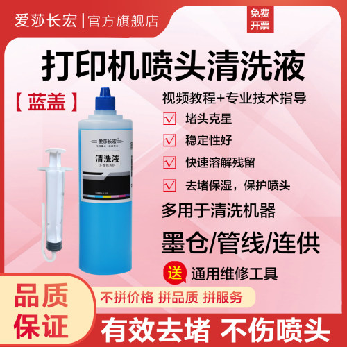 渗透力强稳定性好保护喷头