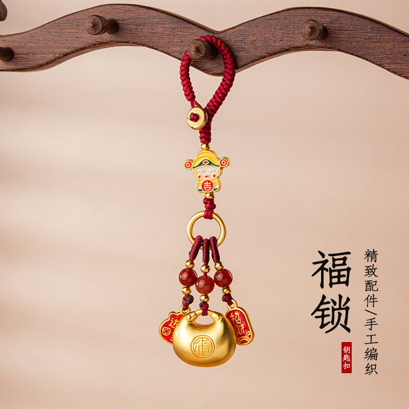 小财神元宝福锁钥匙扣挂件手工编织绳汽车钥匙炼圈环男女书包挂饰