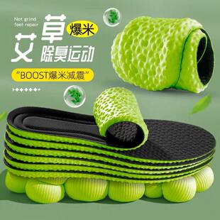 BOOST爆米花踩屎感超软鞋 垫艾草除臭净味久站不累脚男女同款