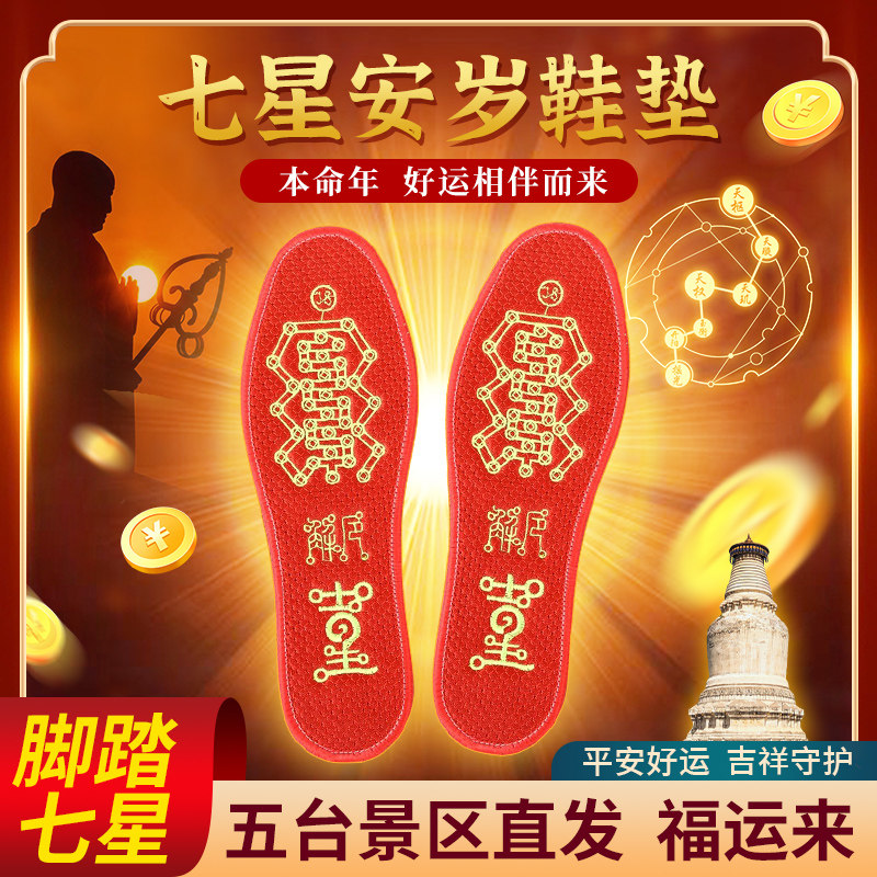 五台祝福2026马年本命年