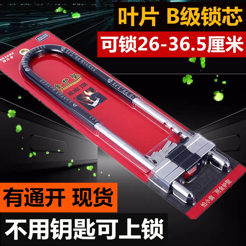。通开玻璃门锁双门防盗锁商铺锁u型锁E推拉门B级锁互开不用钥匙