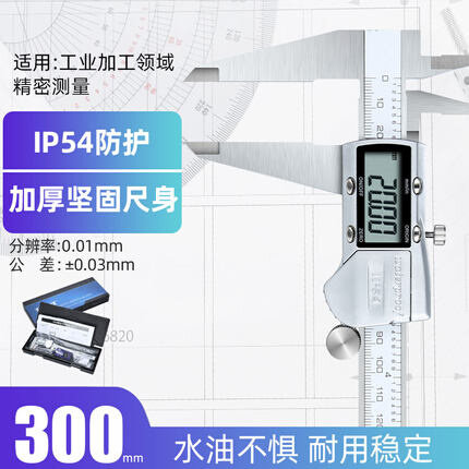 。UMLO游标卡尺高精度数显卡尺x0-150-200-300mm工业级不锈钢防水