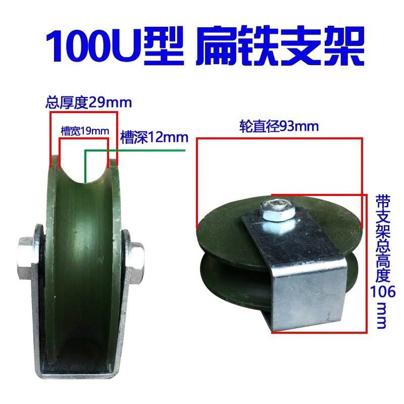 新品。w.扁铁支架H型移动门滑动起重滑轮u型单轮小型铸铁轮轴轴承