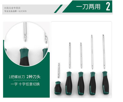 极速。世达工具 双头两用螺丝起子刀 螺丝起子 66202 6620n3 6620