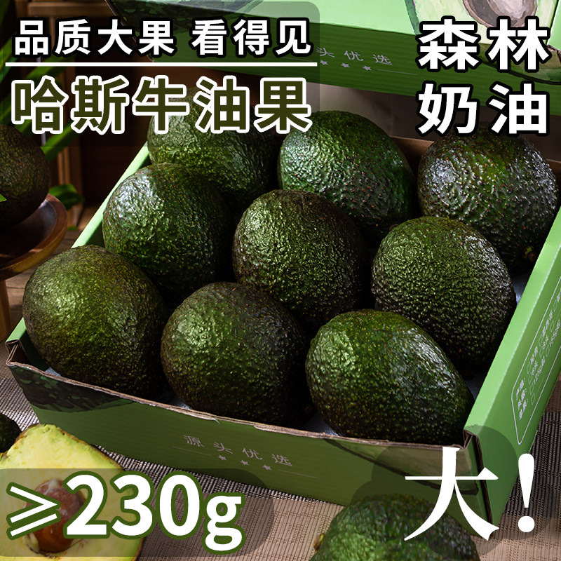 正宗哈斯牛油果商超品质