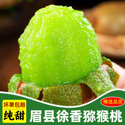热销爆款，徐香猕猴桃，香甜多汁