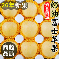 黄金奶油富士苹果5斤新鲜水果山东烟台白色牛奶脆甜平果整箱包邮