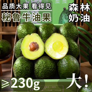 秘鲁进口牛油果当季 孕妇哈斯大果整箱官方旗舰店 新鲜水果鳄梨应季