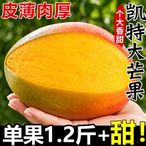 【热卖推荐】凯特芒香甜多汁