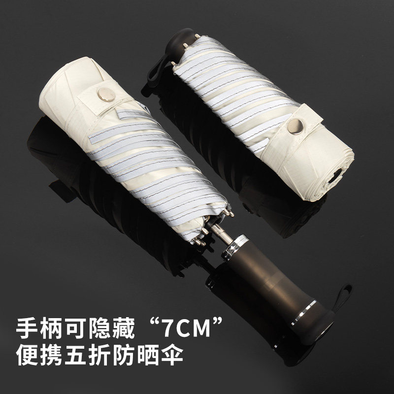 伸缩手柄遮阳伞女小巧可携式五折叠防晒抗UV晴雨两用男士遮阳伞