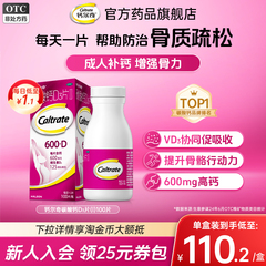 金钙尔奇中老年钙片腿抽筋腰腿疼骨质疏松otc碳酸钙d3100片正品
