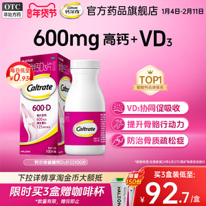钙尔奇碳酸钙d3钙片高含量孕妇中老年补钙100片正品官方旗舰店