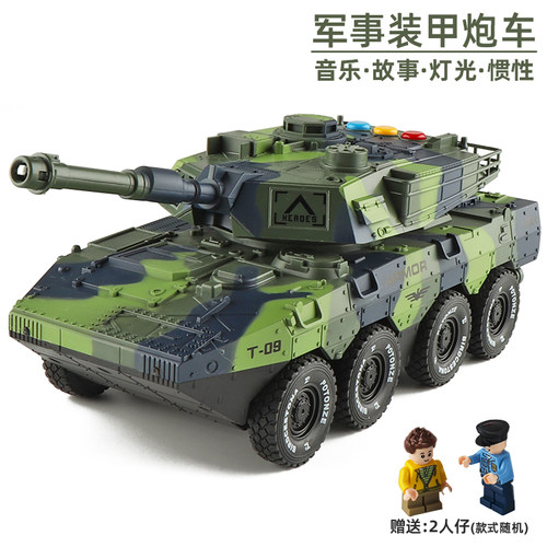 林达音乐惯性坦克大炮装甲车玩具