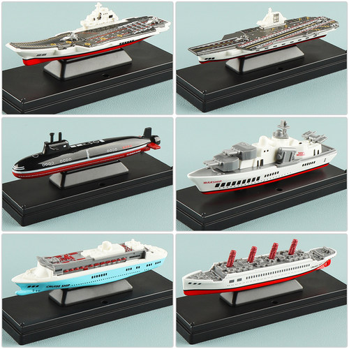 仿真合金军事航母战舰摆件模型