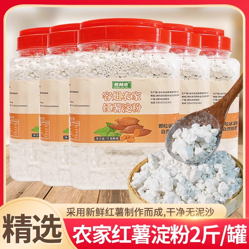 熊林语四川农家红薯淀粉颗粒状桶装红苕地瓜粉勾芡炸酥肉
