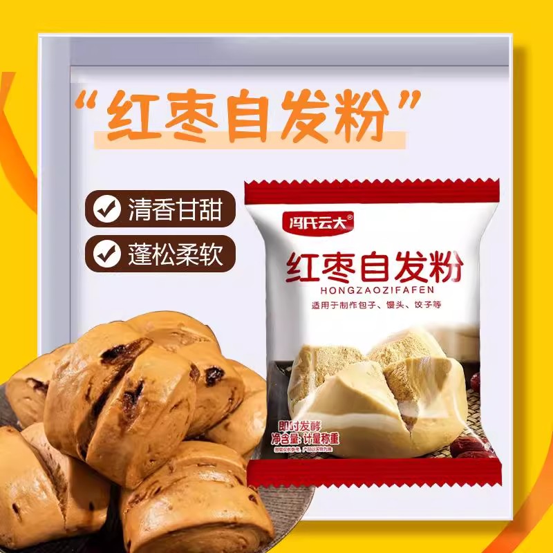 冯氏云大红枣自发粉红枣发糕预拌粉家用蒸糕馒头早餐糕点10