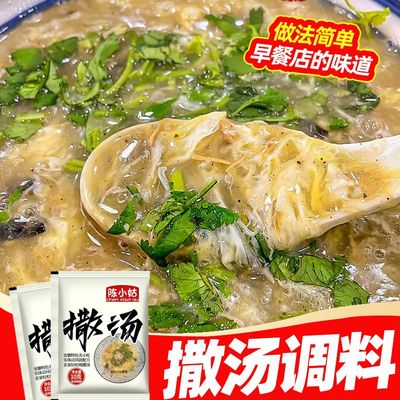 安徽撒汤料包沙汤阜阳蒙城特产早餐胡辣鸡蛋汤啥撒汤家用汤包速食