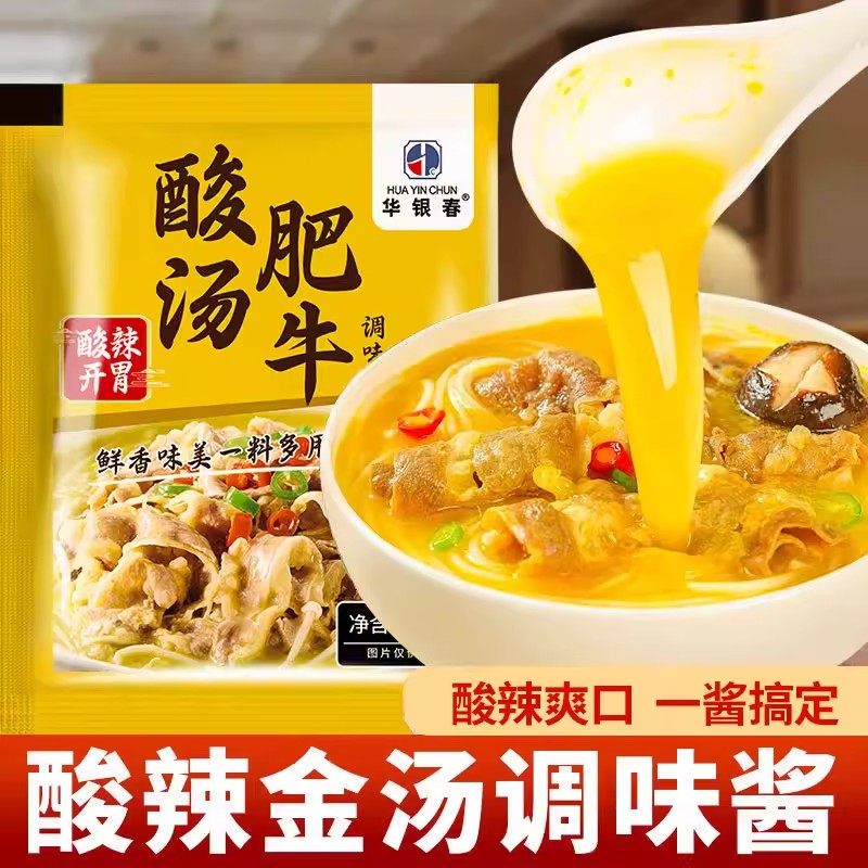 华银春酸汤肥牛袋装调料酸汤鱼调味料包金酸汤酱鱼汤料理包调料,粮油调味/速食/干货/烘焙,酱类调料,淘宝优惠券,粉丝福利购,淘宝优惠卷