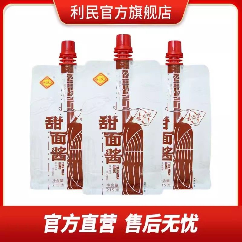 天津利民零添加甜面酱198g*5袋老北京炸酱面酱烤鸭烧烤蘸酱拌面酱,粮油调味/速食/干货/烘焙,酱类调料,淘宝优惠券,粉丝福利购,淘宝优惠卷
