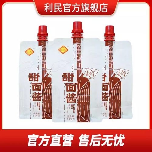 零添加老北京拌面酱天津利民