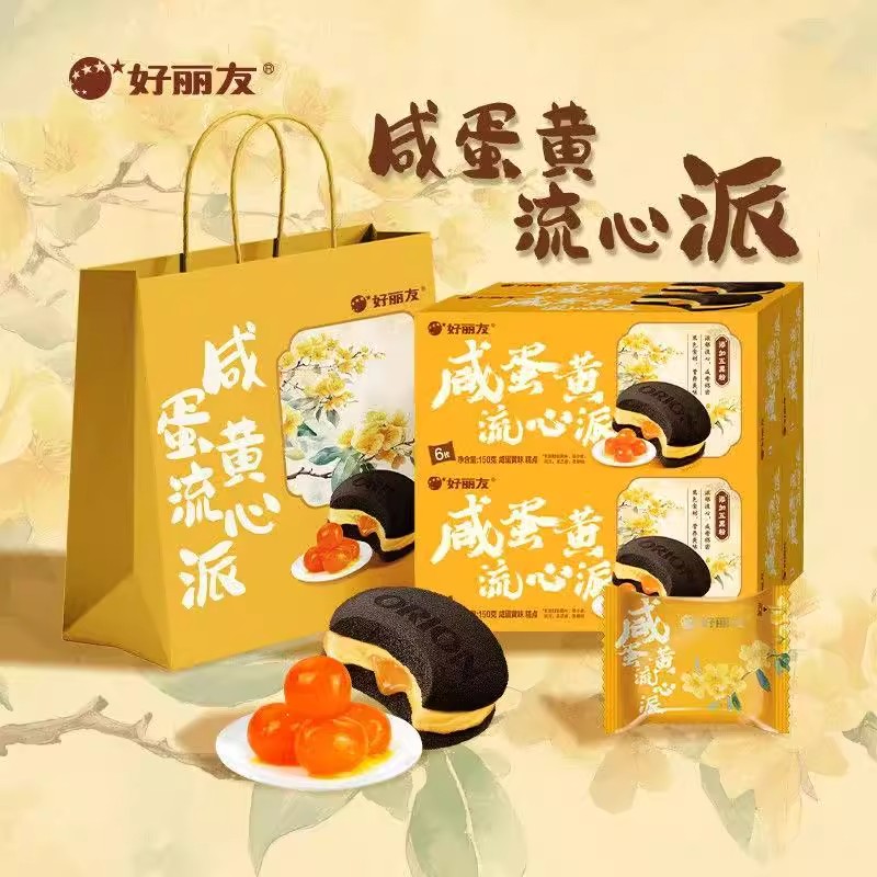 好丽友咸蛋黄流心派面包适合早上吃的早餐蛋糕速食独立小包装零食