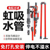 鱼缸虹吸管改底滤周转箱水循环免打孔改下过滤水族箱溢流管改底滤