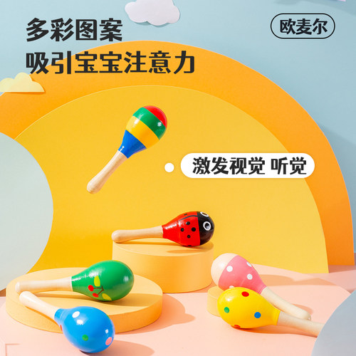 欧麦尔沙锤沙蛋早教乐器