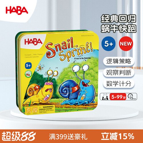 德国HABA5岁以上观察力桌游玩具