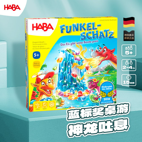 德国HABA5岁以上观察力桌游玩具