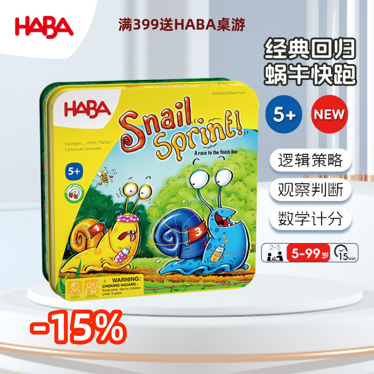 德国HABA5岁以上观察力桌游玩具