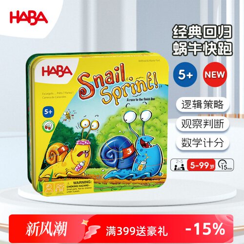 德国HABA5岁以上观察力桌游玩具