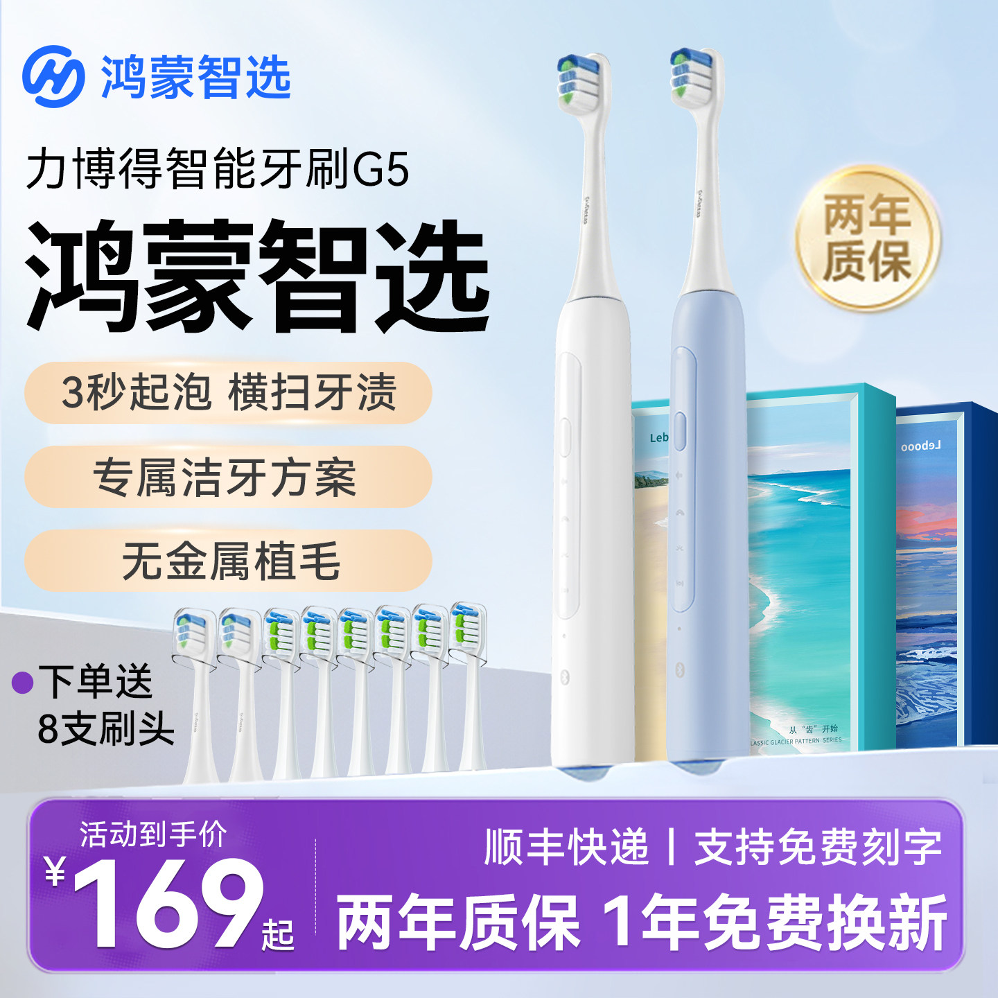 鸿蒙智选力博得智能声波电动牙刷全自动成人男女情侣软毛新款联名