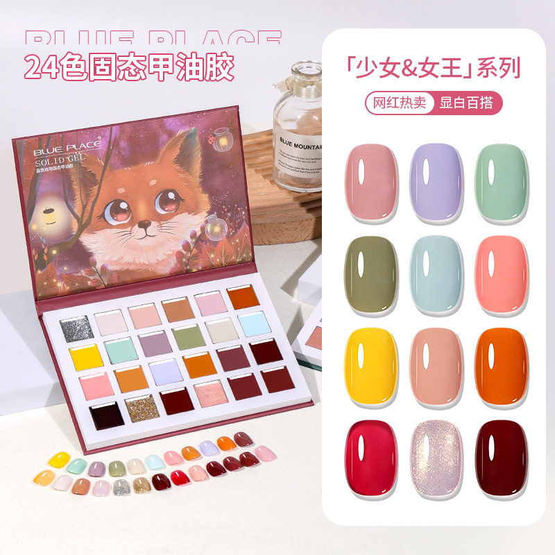 24色固态奶油彩绘美甲指甲油胶盘裸色2025新款猫眼套装拍拍胶专用