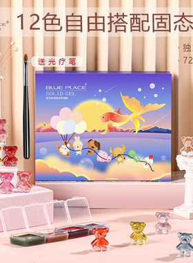 美甲固态甲油胶眼影固体胶小套装