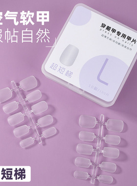 手工穿戴甲甲片超短梯分码磨砂免
