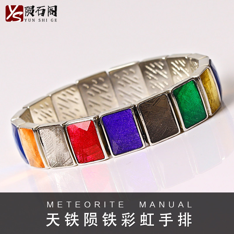 天铁陨石手排陨铁原石手链M铁镍铁多宝手链彩虹手排紫罗兰手串