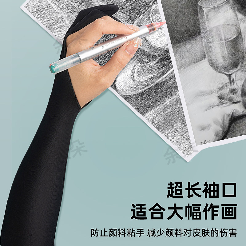 涂画手套加长款专用防污吸汗素描工笔国绘油画家艺术美术写生手套